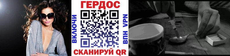 Героин герыч  Заполярный 