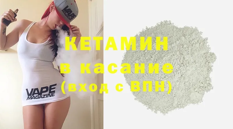 КЕТАМИН VHQ  Заполярный 