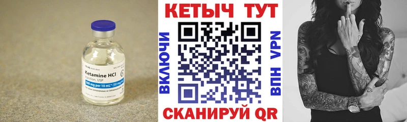 КЕТАМИН ketamine  купить   Заполярный 