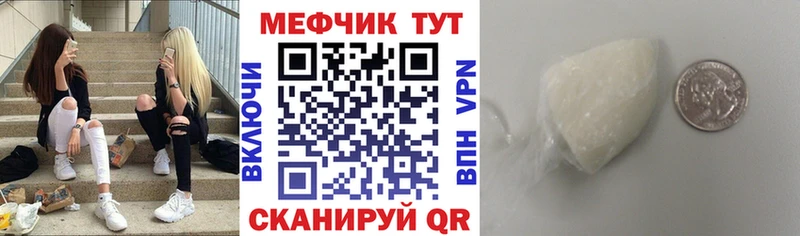 закладки  Заполярный  МЯУ-МЯУ кристаллы 